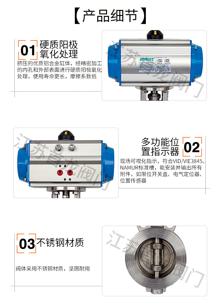 【BERSST】氣動硬密封蝶閥/對夾蝶閥