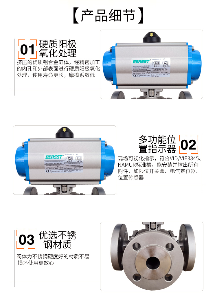 【BERSST】氣動三通球閥/法蘭