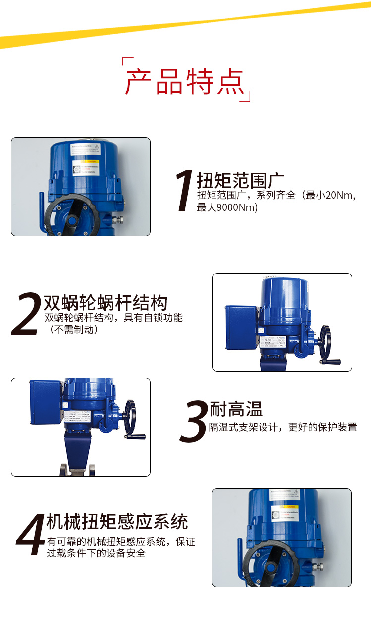 【i-Tork】電動高溫調節閥/V型法蘭球閥 【i-Tork】電動高溫調節閥/V型法蘭球閥