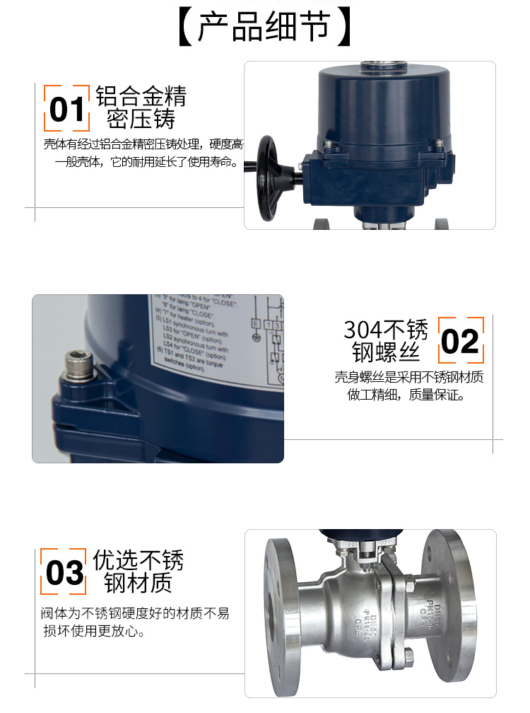 【SUNYEH】電動法蘭不銹鋼球閥 【SUNYEH】電動法蘭不銹鋼球閥