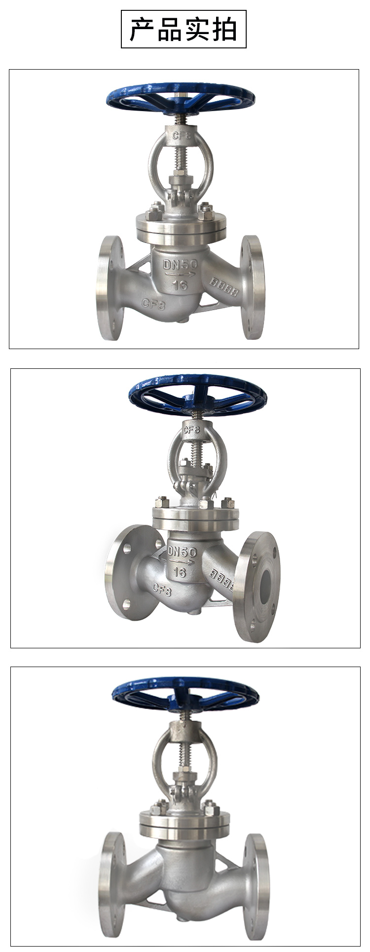 不銹鋼截止閥 不銹鋼截止閥