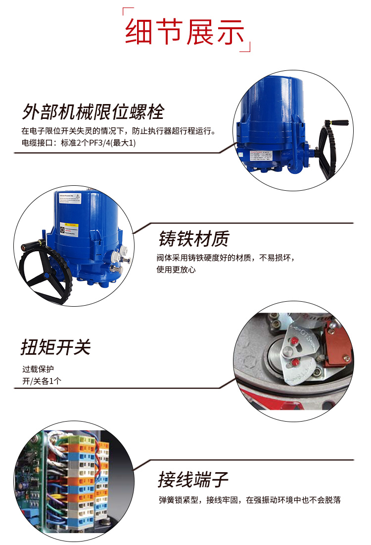 【i-Tork】電動(dòng)執(zhí)行器 【i-Tork】電動(dòng)執(zhí)行器