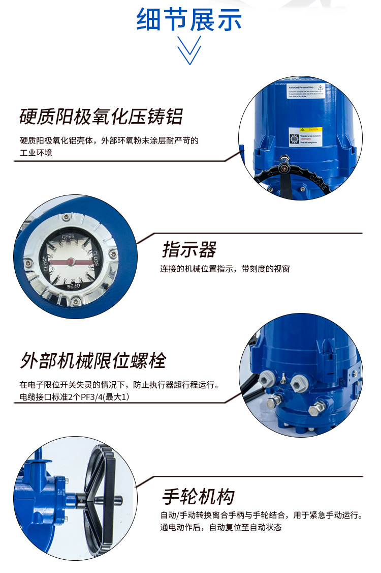 【i-Tork】ITQ0800電動(dòng)執(zhí)行器 【i-Tork】ITQ0800電動(dòng)執(zhí)行器