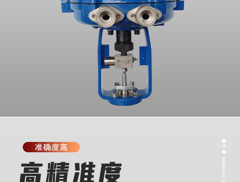 VP電動單座調(diào)節(jié)閥-首龍_09.jpg