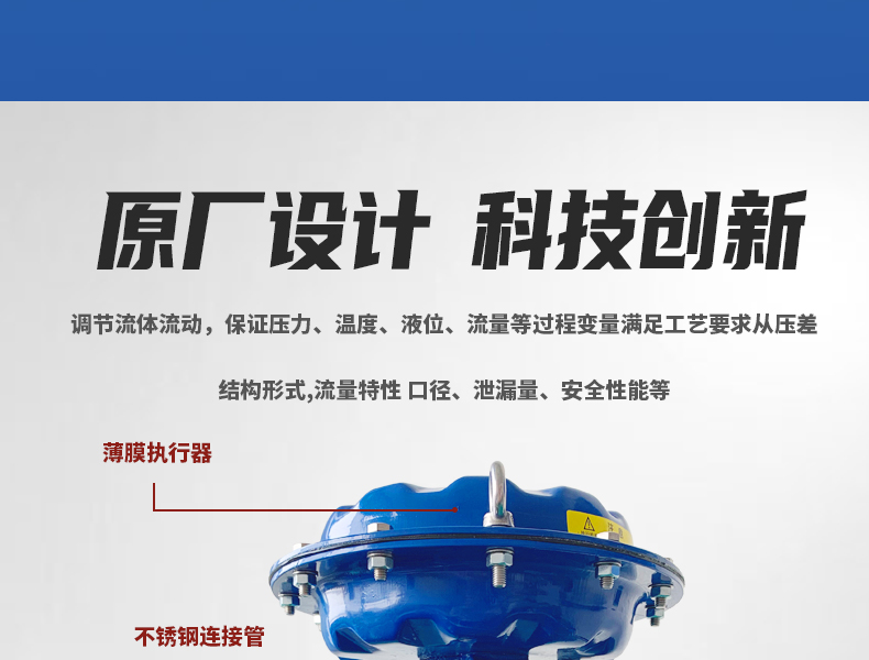 氣動(dòng)調(diào)節(jié)閥-首龍_04.jpg