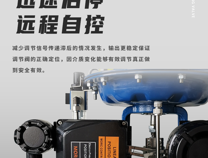 氣動籠式調節閥-首龍_12.jpg