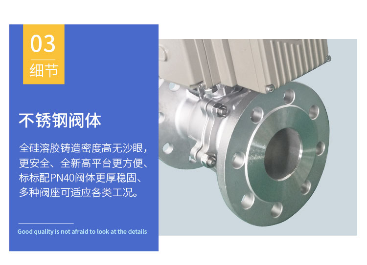 電動硬密封球閥_03.jpg